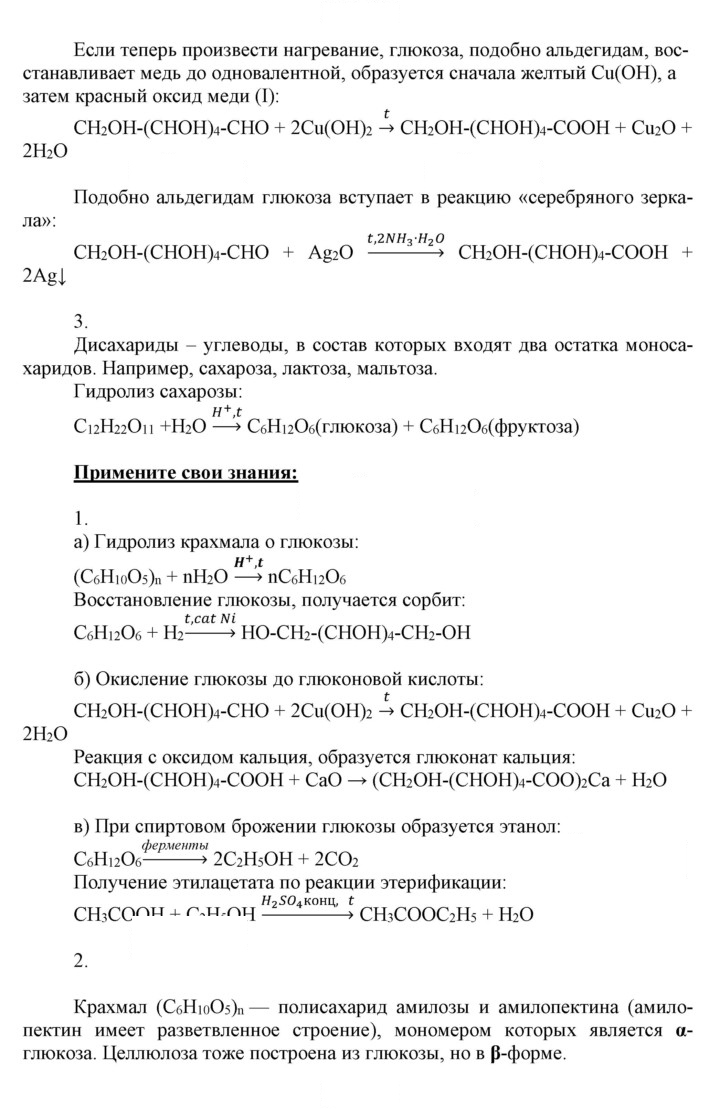 Скан решения номера 17