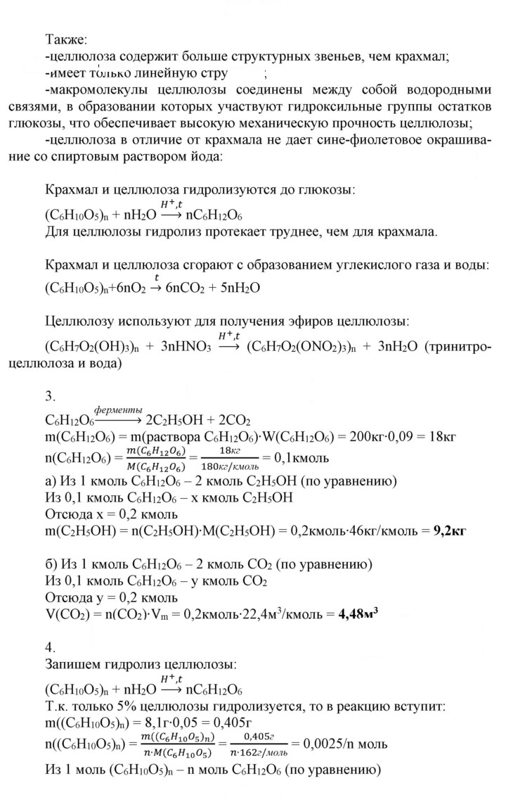 Скан решения номера 17