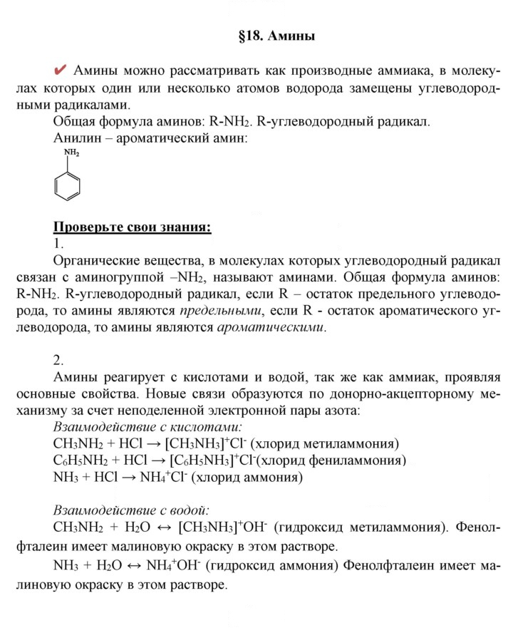 Скан решения номера 18