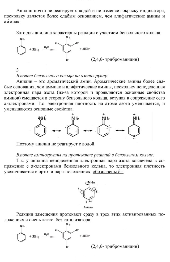 Скан решения номера 18