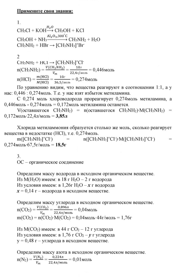 Скан решения номера 18