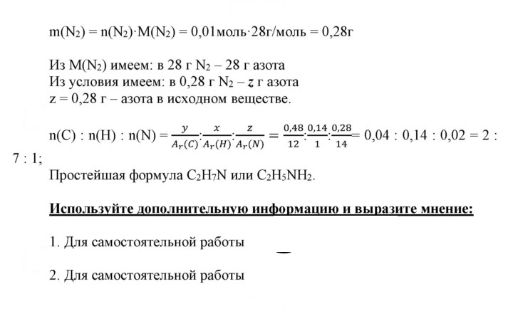 Скан решения номера 18