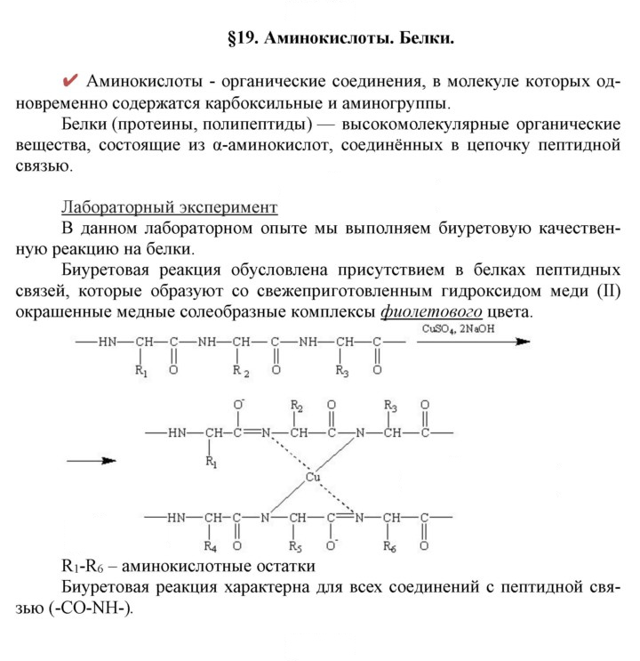 Скан решения номера 19