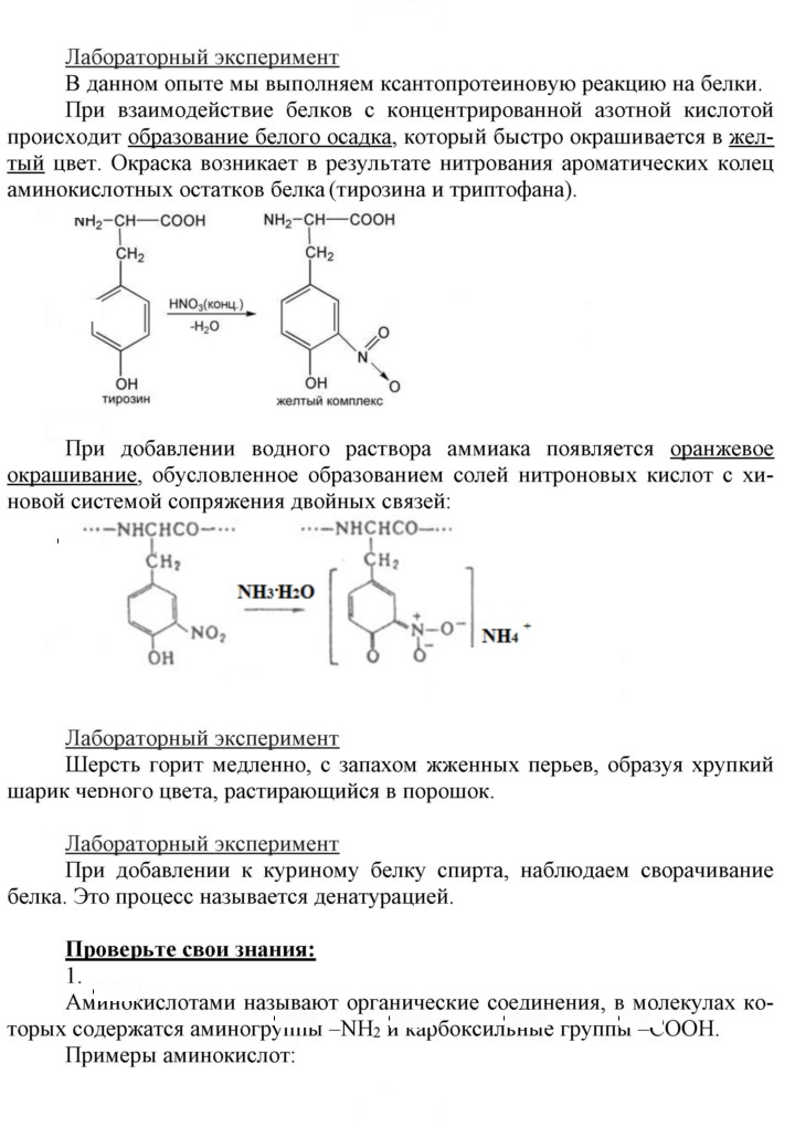 Скан решения номера 19