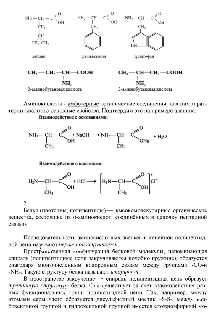 Скан решения номера 19