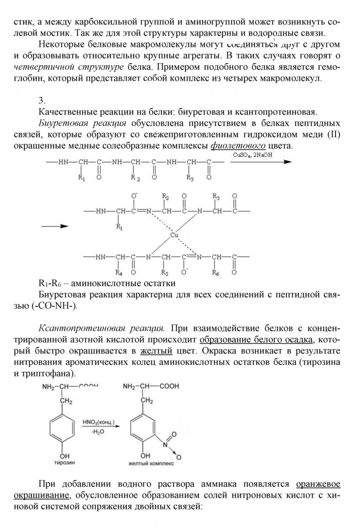 Скан решения номера 19