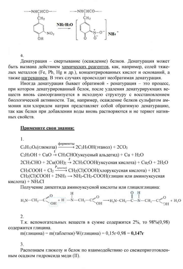 Скан решения номера 19