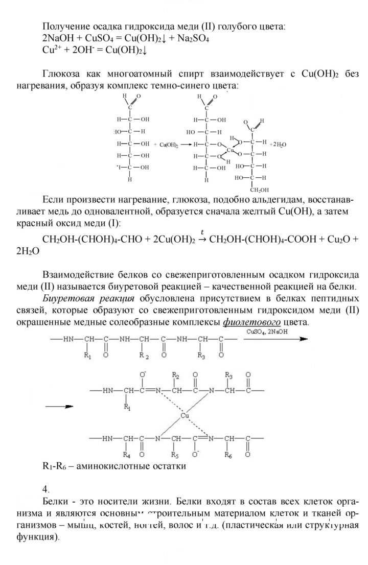 Скан решения номера 19