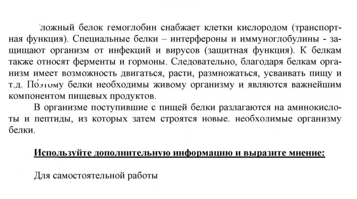Скан решения номера 19