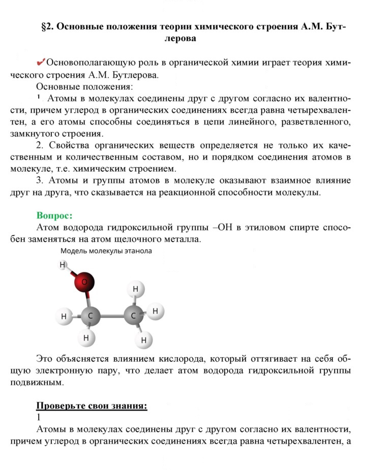 Скан решения номера 2