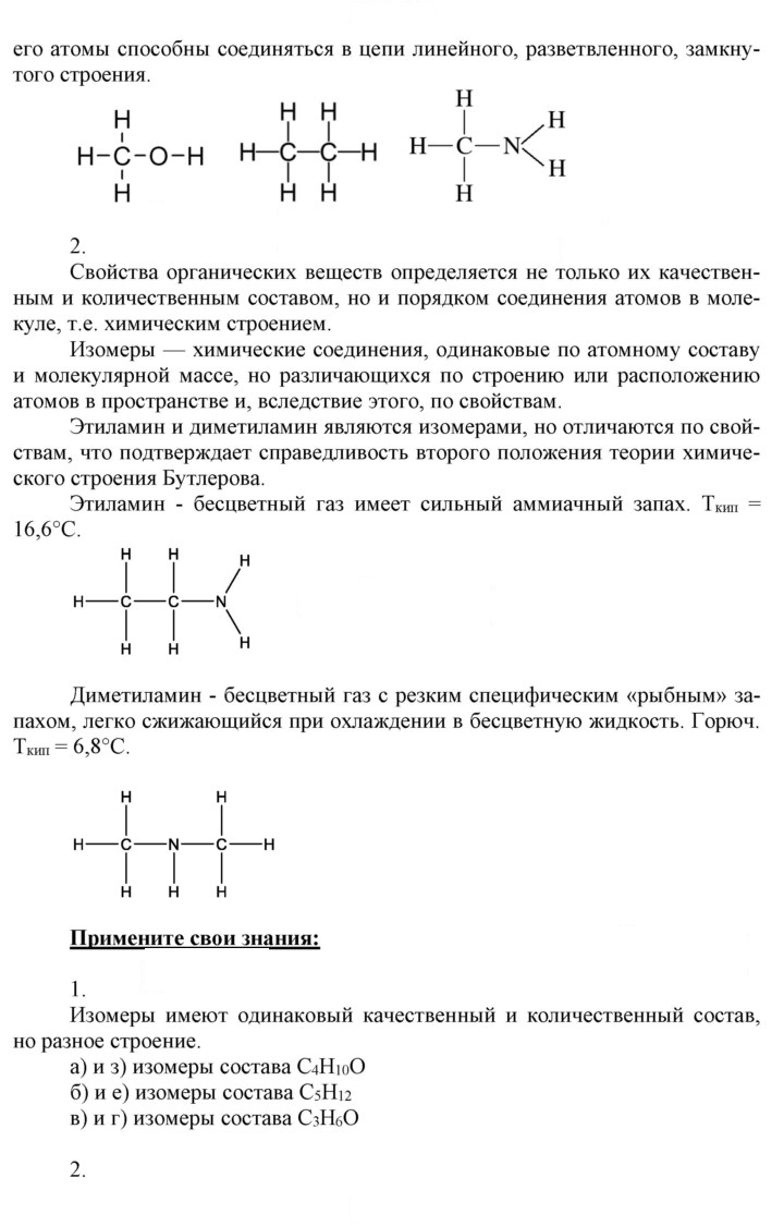 Скан решения номера 2