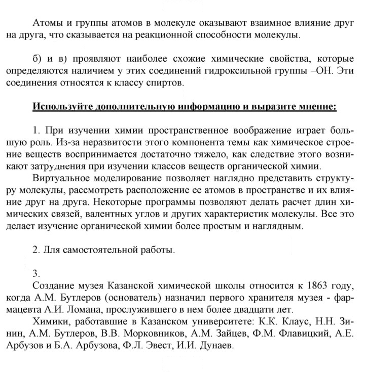 Скан решения номера 2