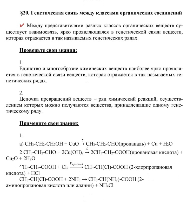 Скан решения номера 20