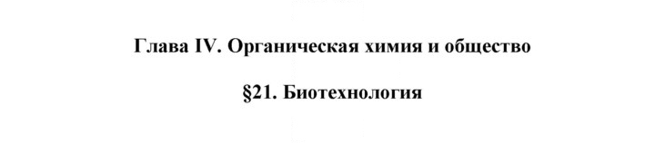 Скан решения номера 21