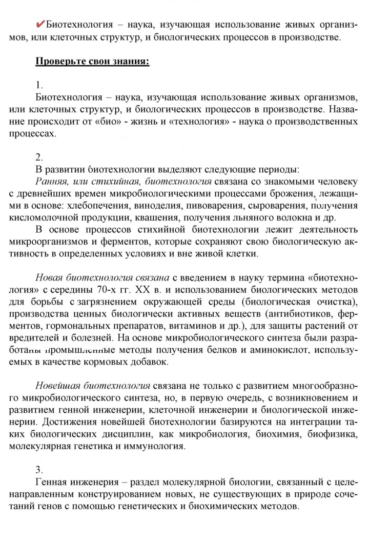 Скан решения номера 21