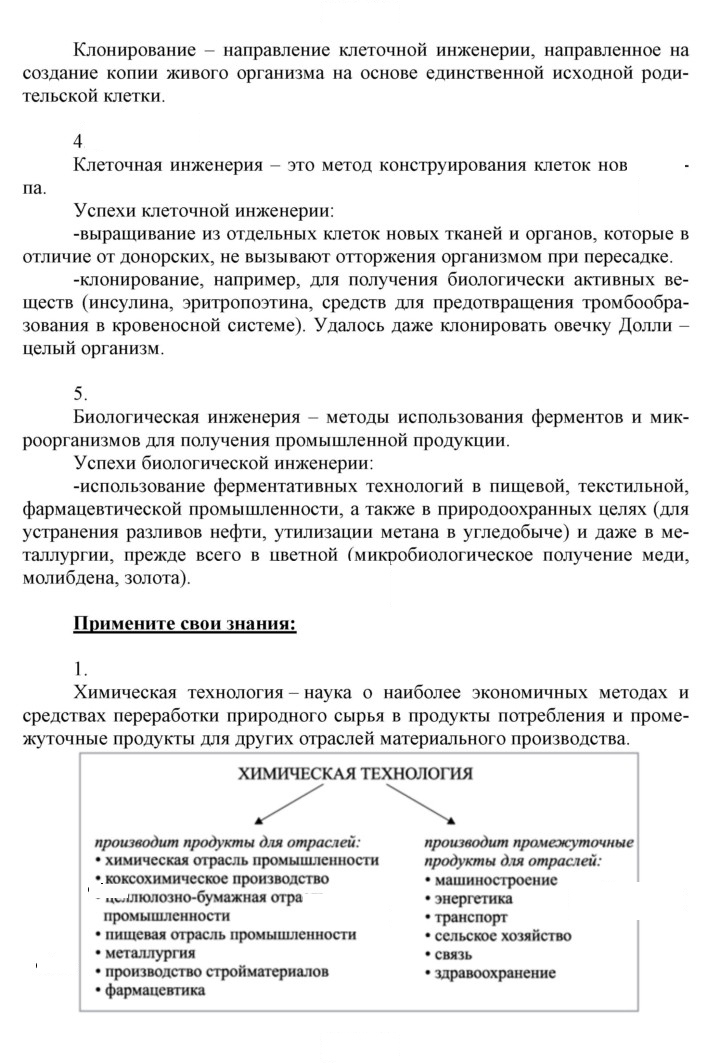 Скан решения номера 21