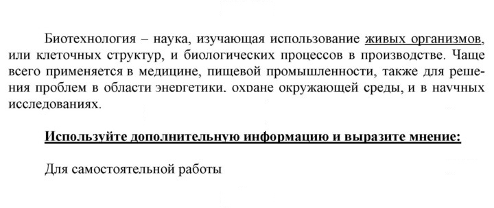 Скан решения номера 21