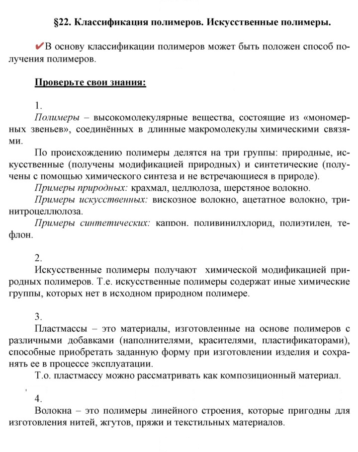 Скан решения номера 22