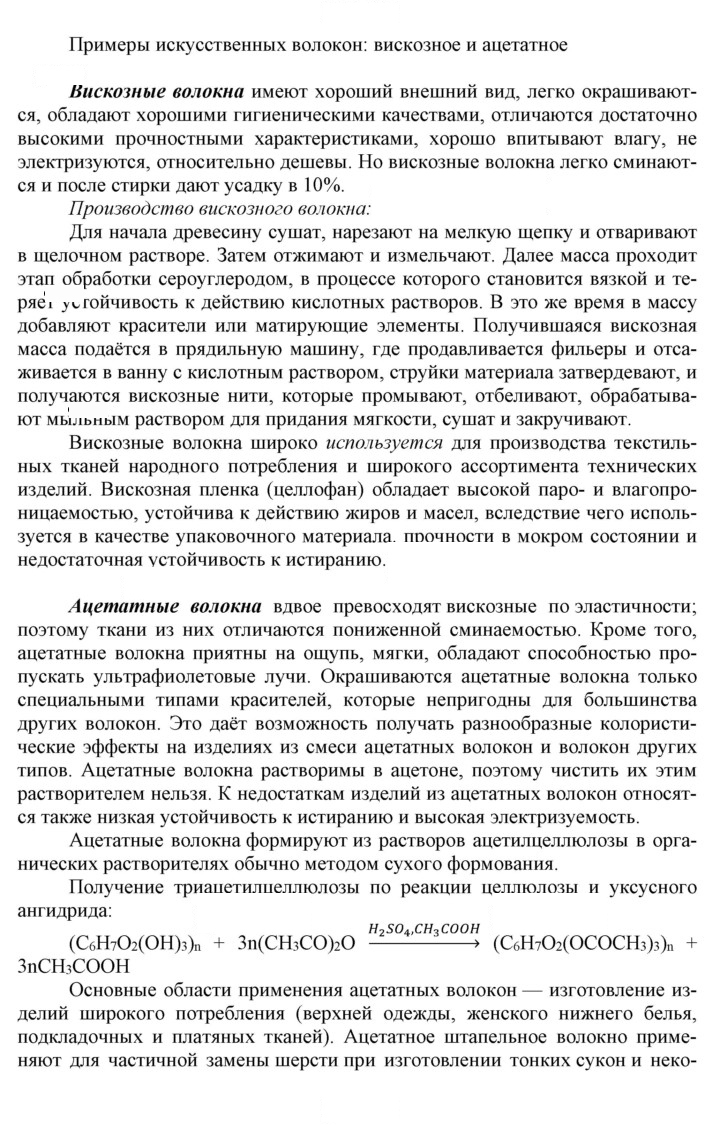Скан решения номера 22
