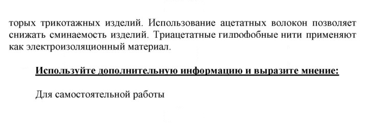 Скан решения номера 22