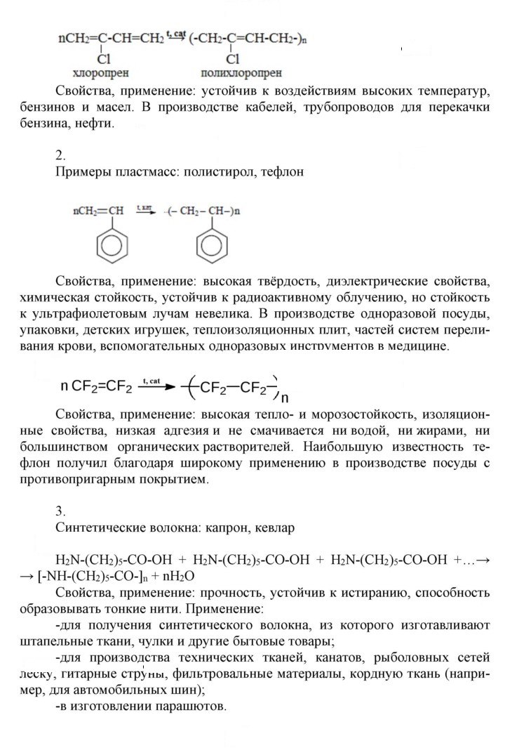 Скан решения номера 23