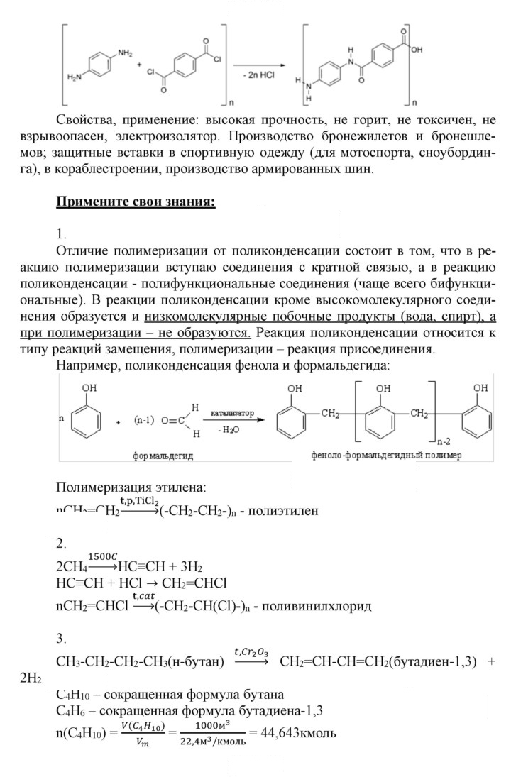 Скан решения номера 23