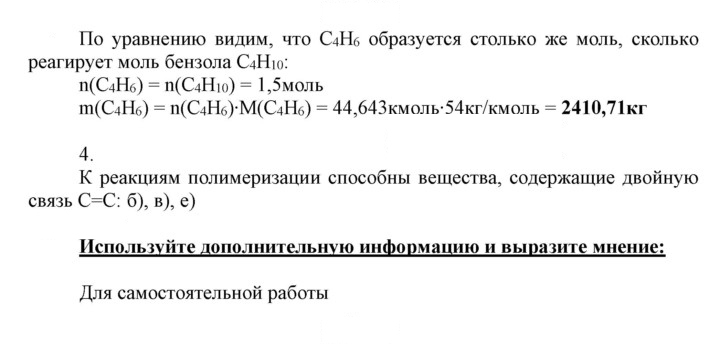 Скан решения номера 23