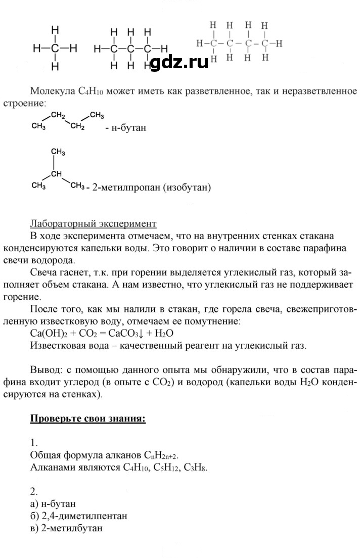 Скан решения номера 3