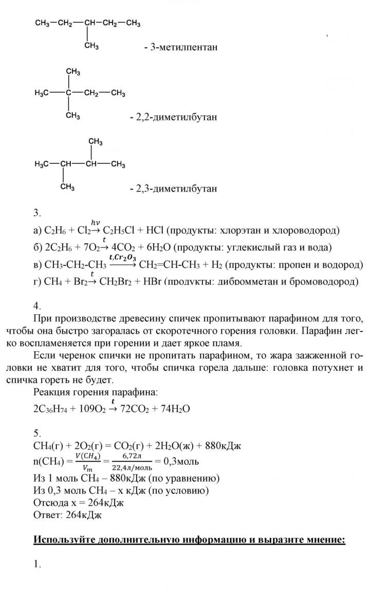 Скан решения номера 3