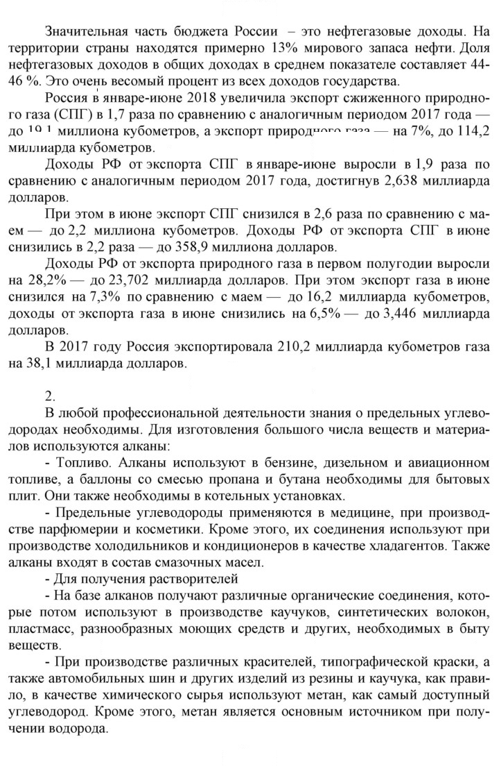 Скан решения номера 3