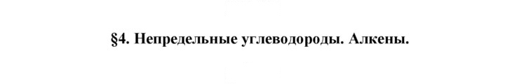 Скан решения номера 4