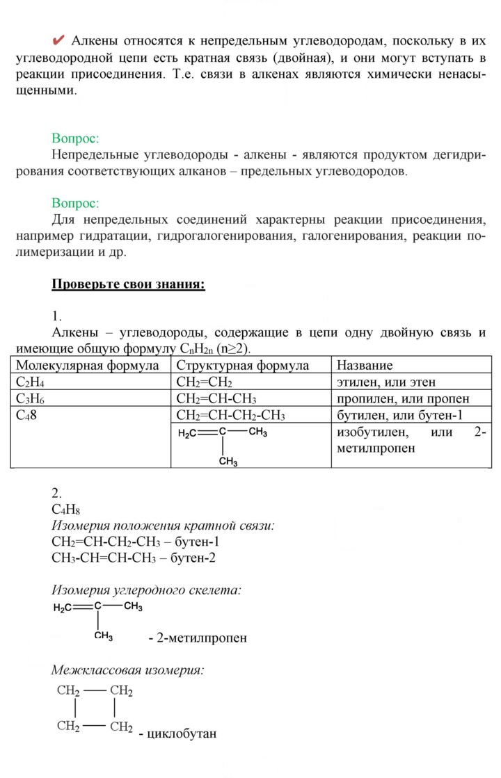 Скан решения номера 4