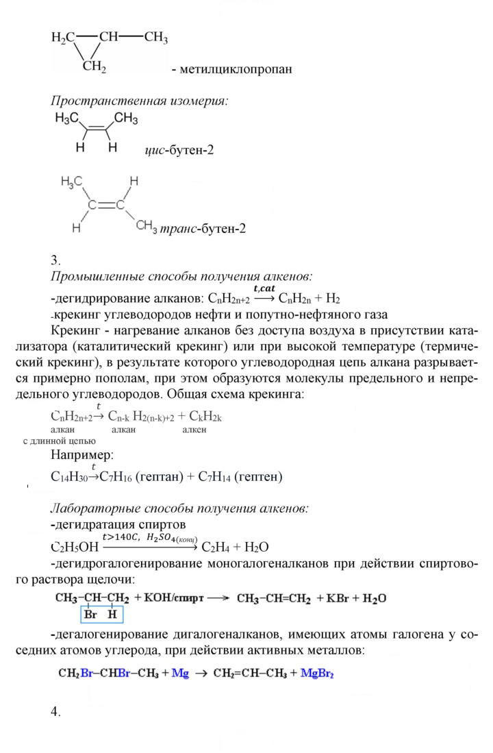 Скан решения номера 4