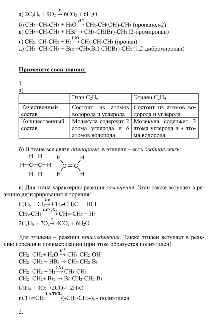 Скан решения номера 4