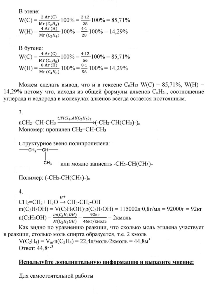Скан решения номера 4