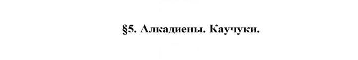 Скан решения номера 5