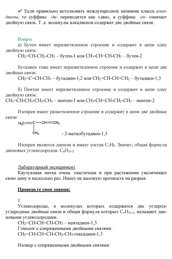 Скан решения номера 5