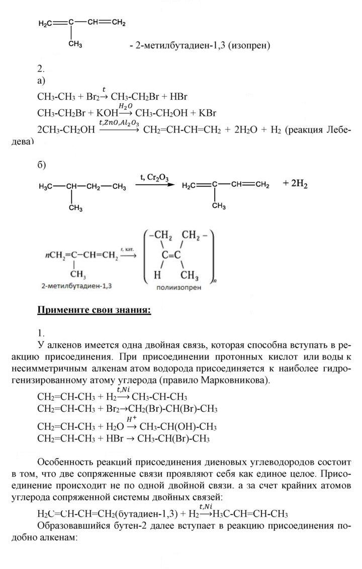 Скан решения номера 5
