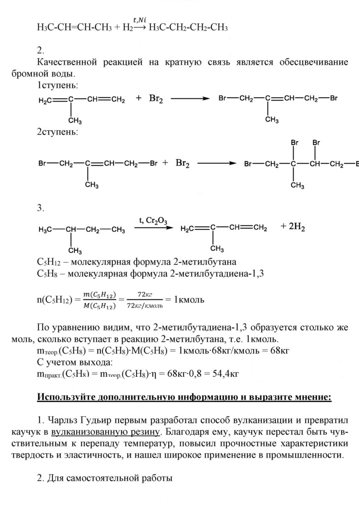 Скан решения номера 5