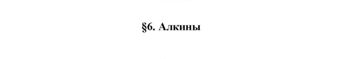 Скан решения номера 6