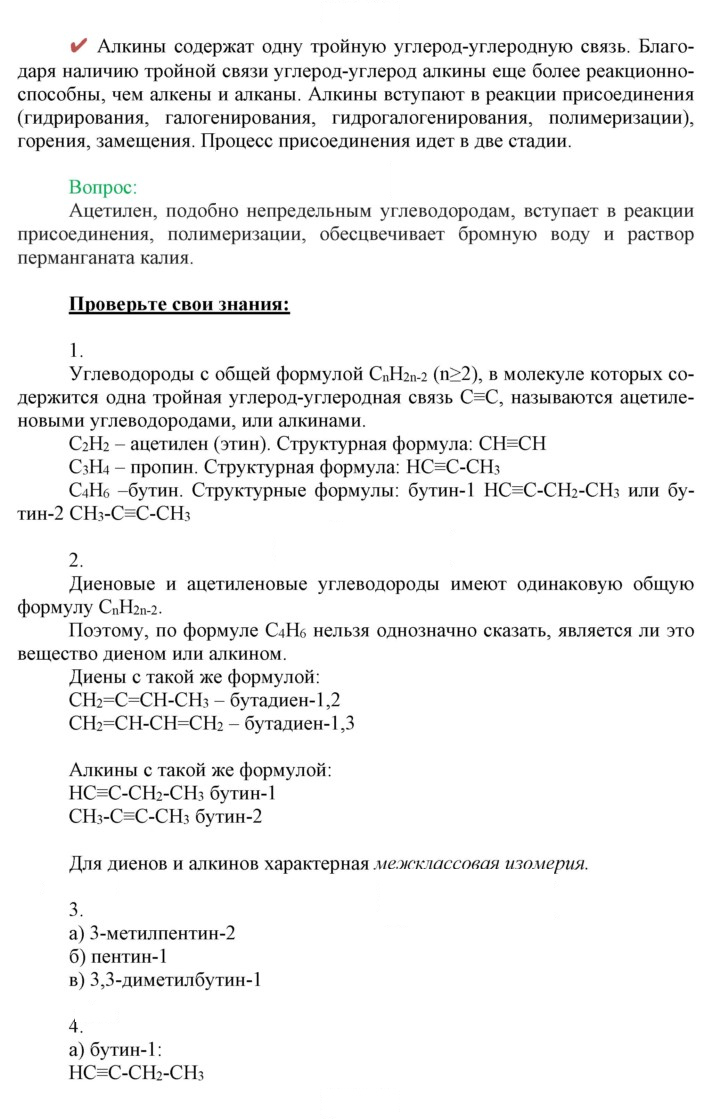 Скан решения номера 6