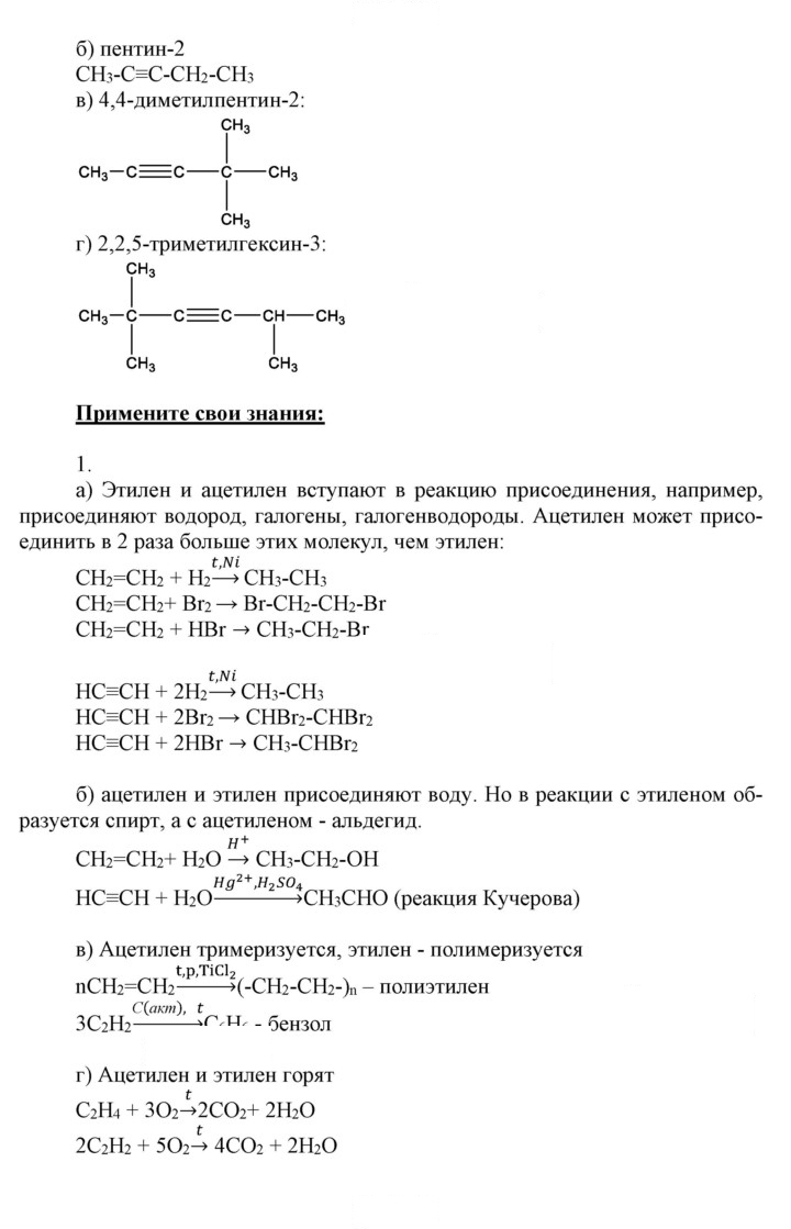 Скан решения номера 6
