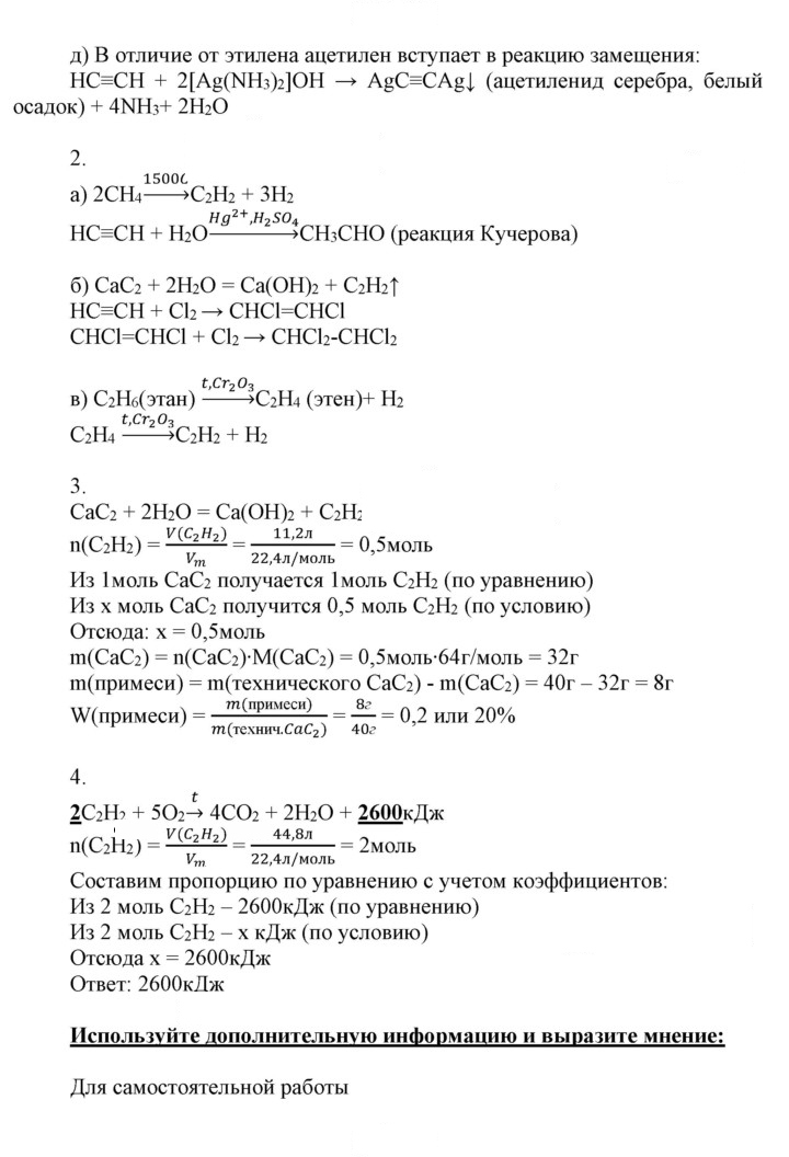 Скан решения номера 6