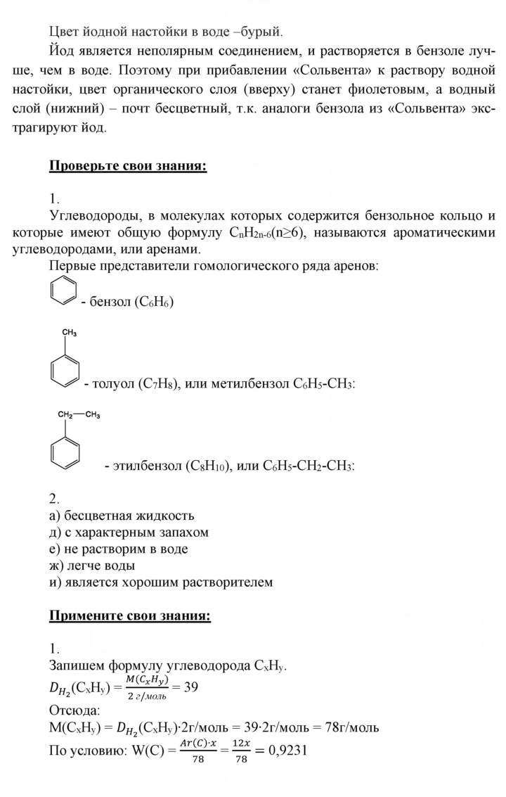 Скан решения номера 7
