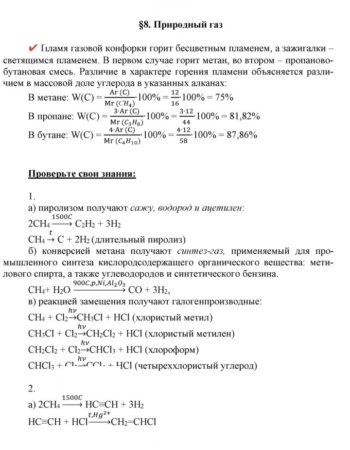 Скан решения номера 8