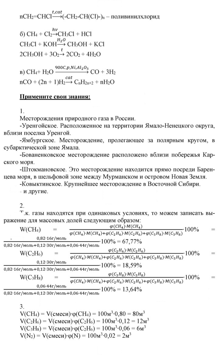 Скан решения номера 8
