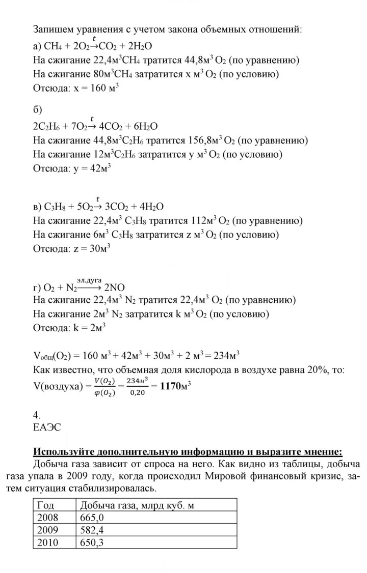 Скан решения номера 8