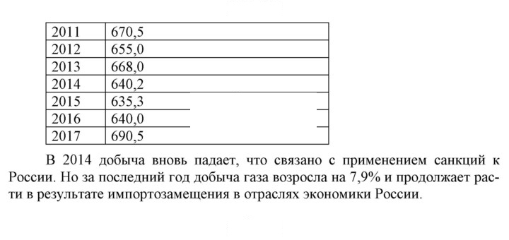 Скан решения номера 8