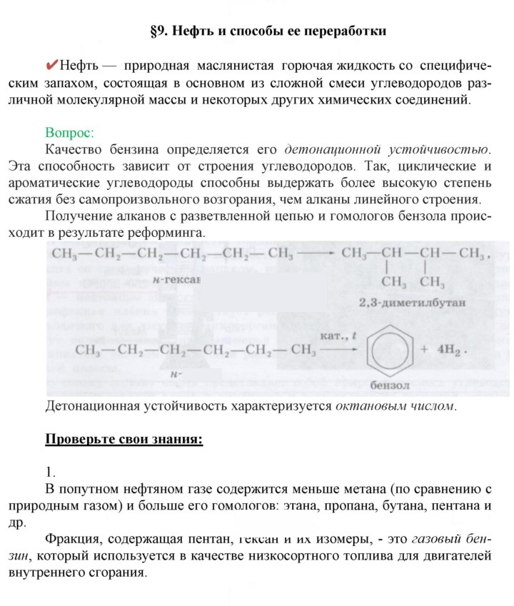 Скан решения номера 9