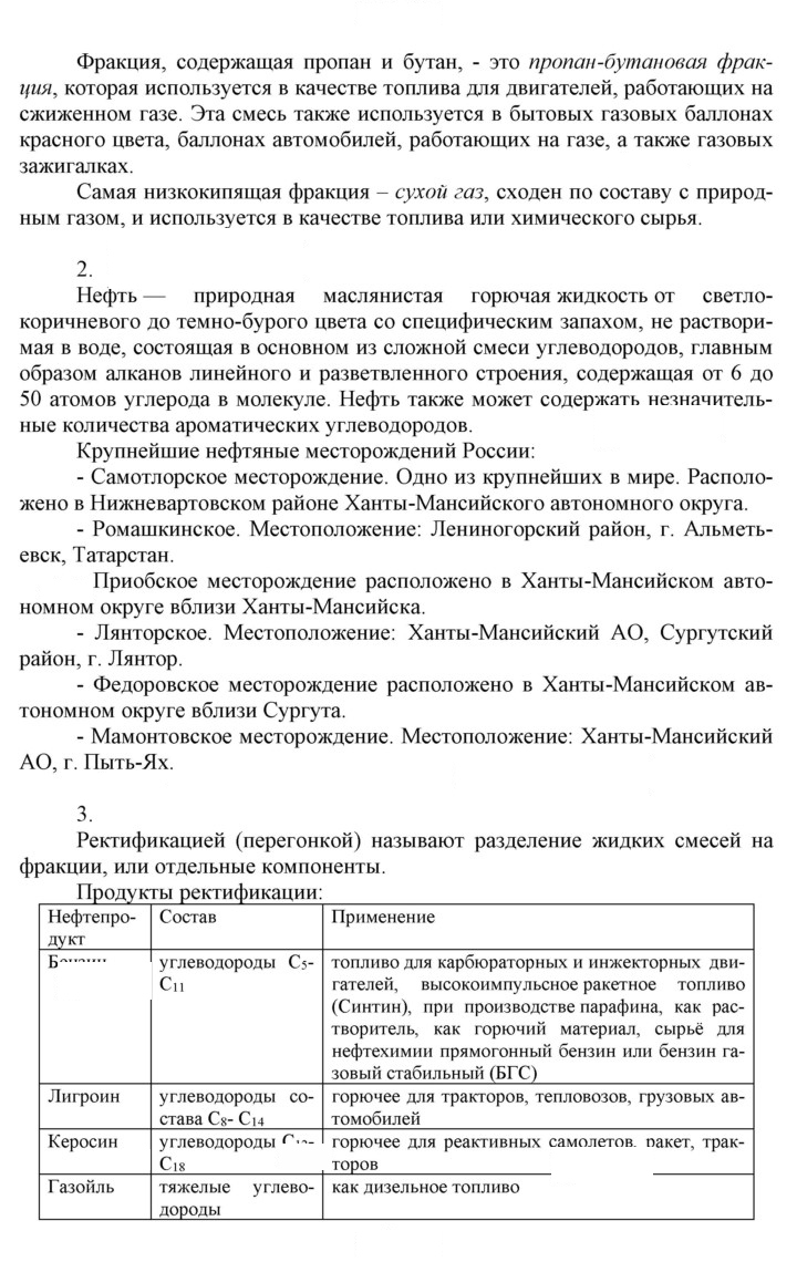 Скан решения номера 9